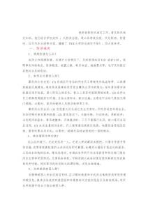 學(xué)校防汛減災(zāi)手冊(cè)