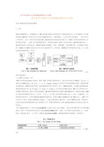 自-基于51單片機的嵌入式多媒體播放器的設計與實現
