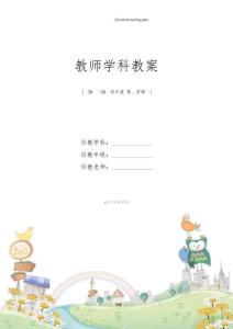 人教版一年級語文下冊第五單元《稱象》教學(xué)設(shè)計(jì)新部編版
