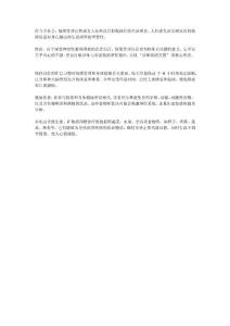 “異味情緒突圍” 秘籍