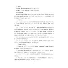 專用供電工程技術方案