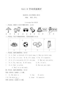 Unit 6 Shopping 單元試卷（含答案，含聽力原文，無聽力音頻）