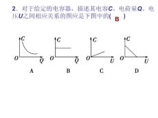 電容器習題