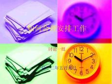 如何合理安排工作----讨论一组