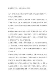 陪診小程序開發(fā)，市場發(fā)展的必然趨勢