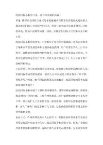 廢品回收小程序開發(fā)，開啟環(huán)保盈利雙贏！