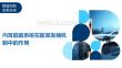 内耳前庭系统在眩晕发病机制中的作用-全面剖析