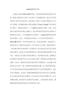 mdc610拆機分析