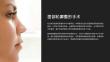 《面部轮廓整形手术》课件