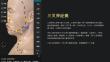 《三叉神经痛》课件