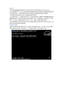 安装版重装系统详细步骤