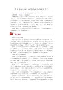 購蘋果維修難 中國消費者的孤獨戰斗