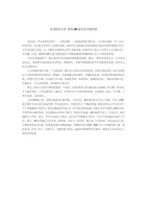 若鄰職經(jīng)分享 職場HR要學(xué)會巧借外援