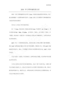 2018學習哪種編程語言好