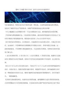 肾结石治疗-这些方法可以治愈肾结石