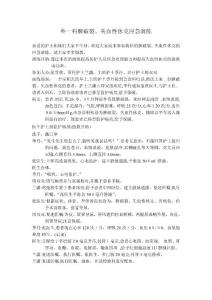 2025年外科脾破裂