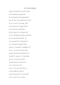 常見詞根總結(jié)