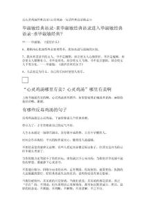 反心靈雞湯經(jīng)典語錄(心靈雞湯一句話經(jīng)典語錄勵(lì)志)