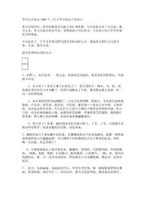 季節(jié)句子短句1000個(gè)_(關(guān)于季節(jié)的句子短的)