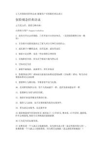 讓人買保險(xiǎn)的經(jīng)典語錄(感謝客戶買保險(xiǎn)經(jīng)典語錄)