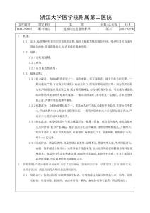 2025年视神经炎护理常规