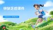 锌缺乏症课件