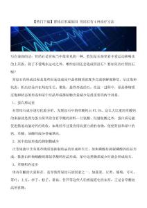 肾结石形成原因-肾结石有4种治疗方法