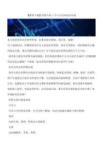 经期头痛-5个小方法轻松治头痛