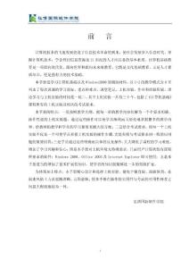 结构化综合布线学习手册