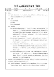 2025年视神经炎护理常规