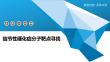 结节性硬化症分子靶点寻找-洞察阐释