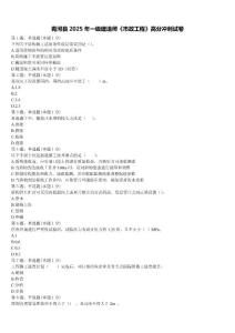 青河縣2025年一級建造師《市政工程》高分沖刺試卷含解析