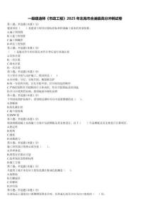 一級建造師《市政工程》2025年北海市合浦縣高分沖刺試卷含解析