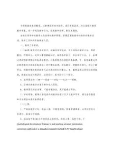 教學質量管理制度