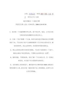 外贸工作好习惯