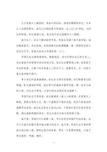 男生發(fā)春庭雪意思