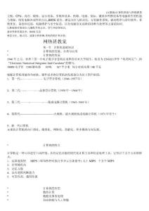 (完整版)计算机组装与维修教案