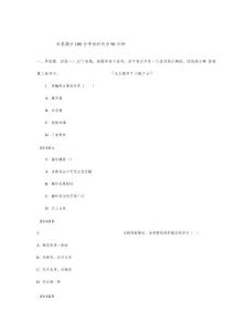 牙体牙髓病学考试