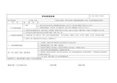 板式家具工序質量標準及檢驗規范..