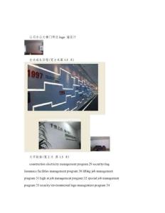 公司企業文化墻解析