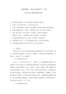 美術專業課堂實施方案