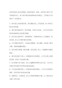 關于四季的好詞好句。437