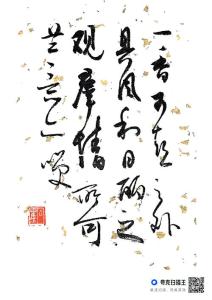 白蕉《蘭題雜存》2