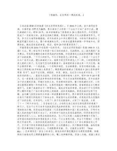 《在這世界的角落》解說文案_『感謝你,在世界的一隅找到我。』