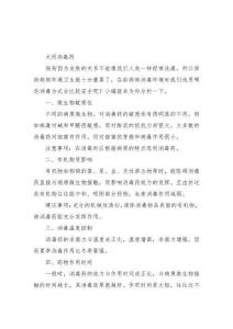 日常狗狗環境消毒的注意事項