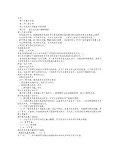 分光光度法原理(雜項)