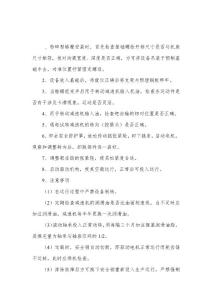 粉碎型格柵的安裝方法