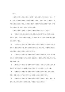 全流程設(shè)計(jì)理念在解決方案中的體現(xiàn)