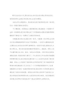 一起建美文未來