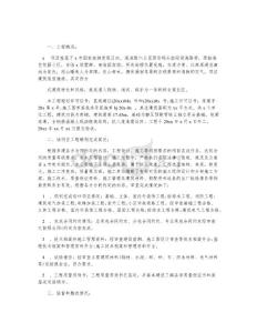 監理單位吊籃驗收報告